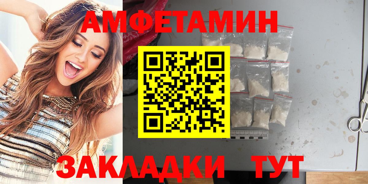 АМФ Розовый Каспийск