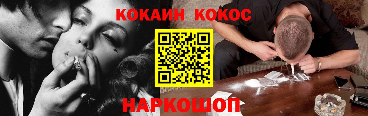 Cocaine Колумбийский  КОКАИН 99%  Cocaine  Вход с VPN  Каспийск 