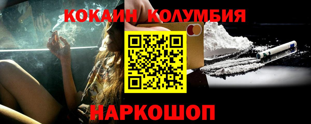 Cocaine FishScale Каспийск