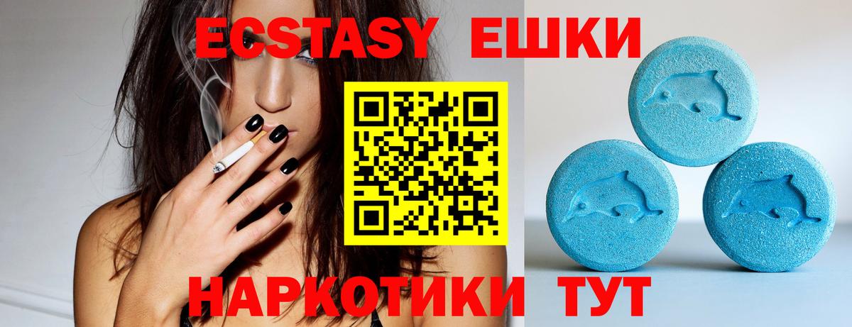 Экстази Дубай Каспийск
