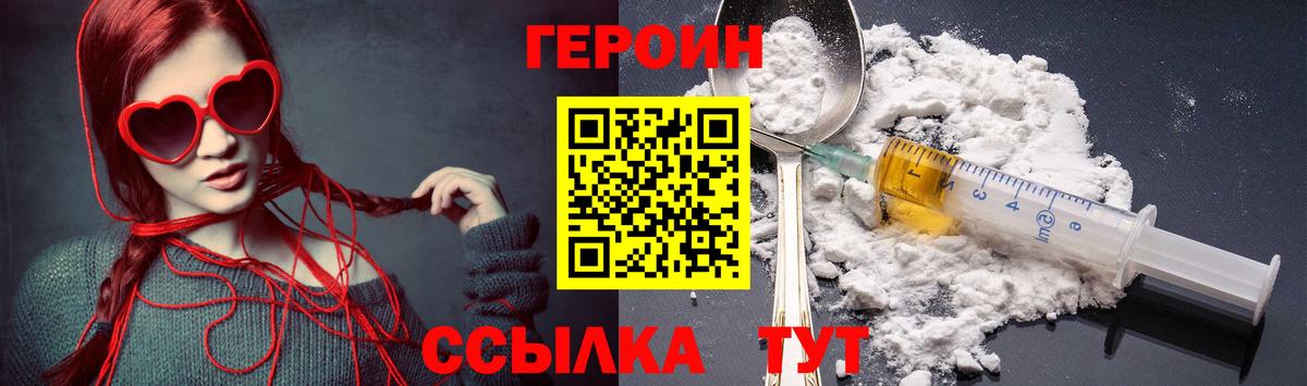 Героин афганец  Героин  Каспийск  Вход с VPN 