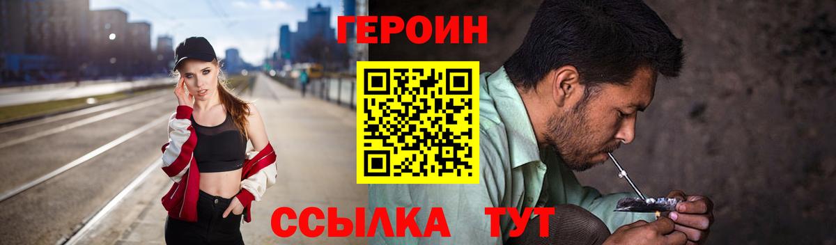 ГЕРОИН Афган Каспийск