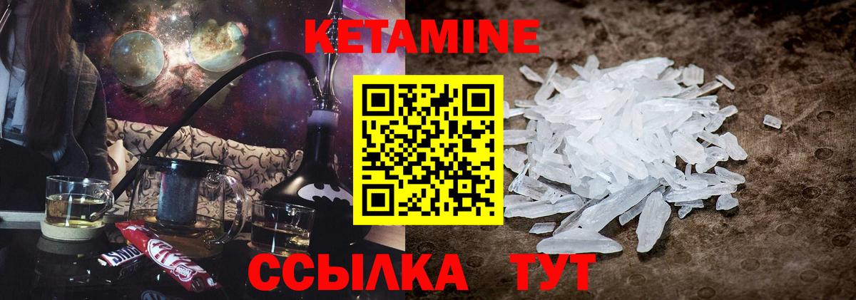 Каспийск  Кетамин ketamine  Вход с VPN 