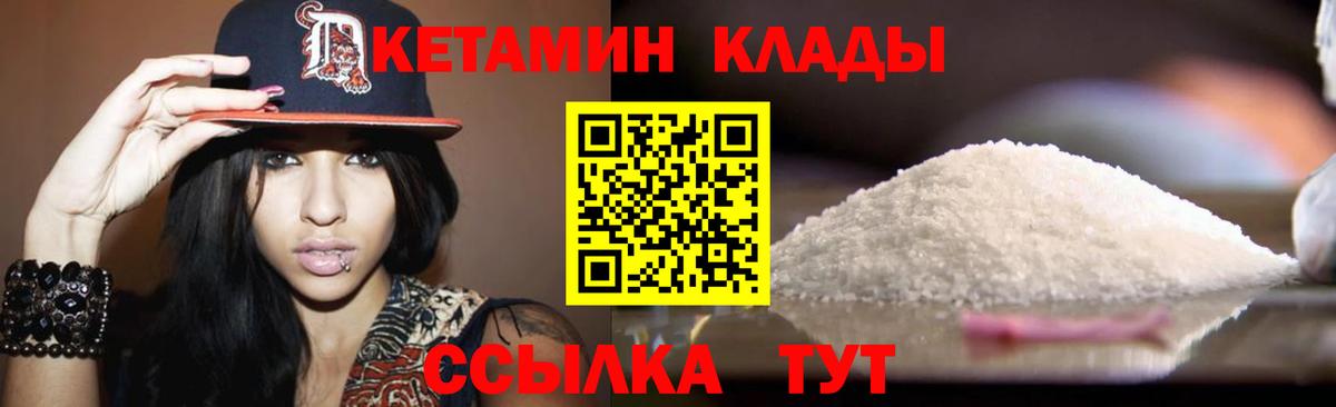 Кетамин VHQ Каспийск