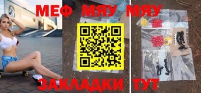 меф VHQ Комсомольск-на-Амуре
