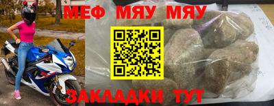 мефедрон мука Конаково
