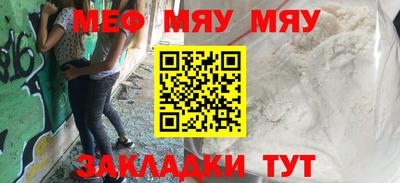 мефедрон мука Конаково