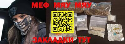 мефедрон мука Конаково