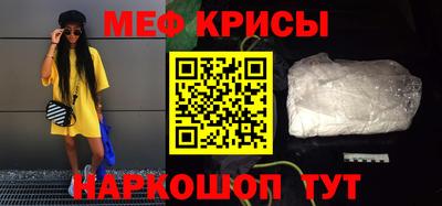 меф VHQ Комсомольск-на-Амуре