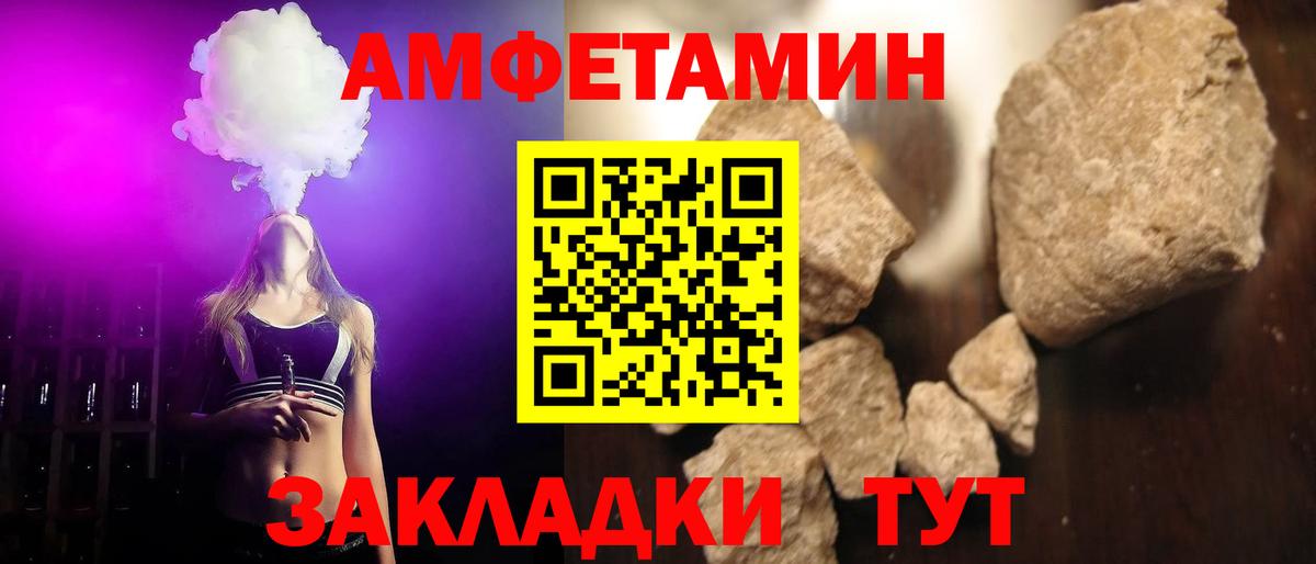 Первитин винт  Вход с VPN  МЕТАМФЕТАМИН  Каспийск 