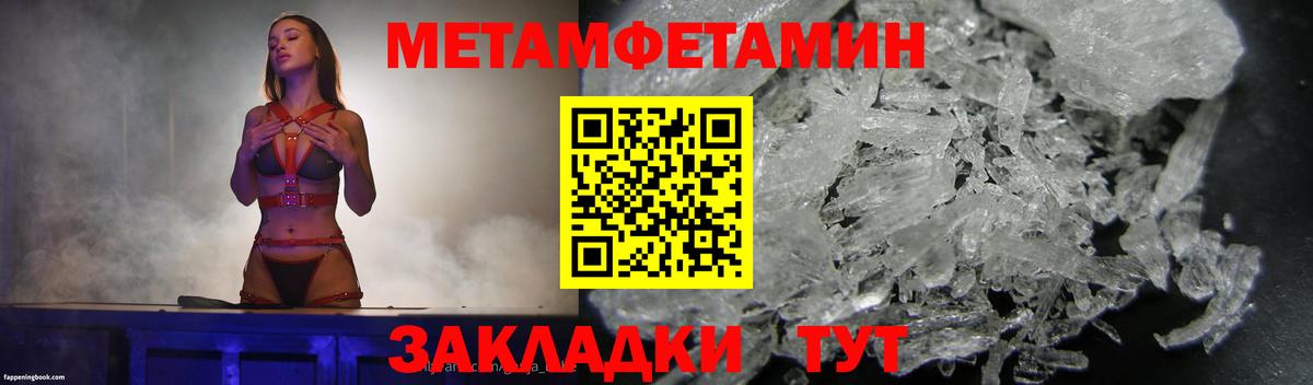 Метамфетамин Methamphetamine Каспийск