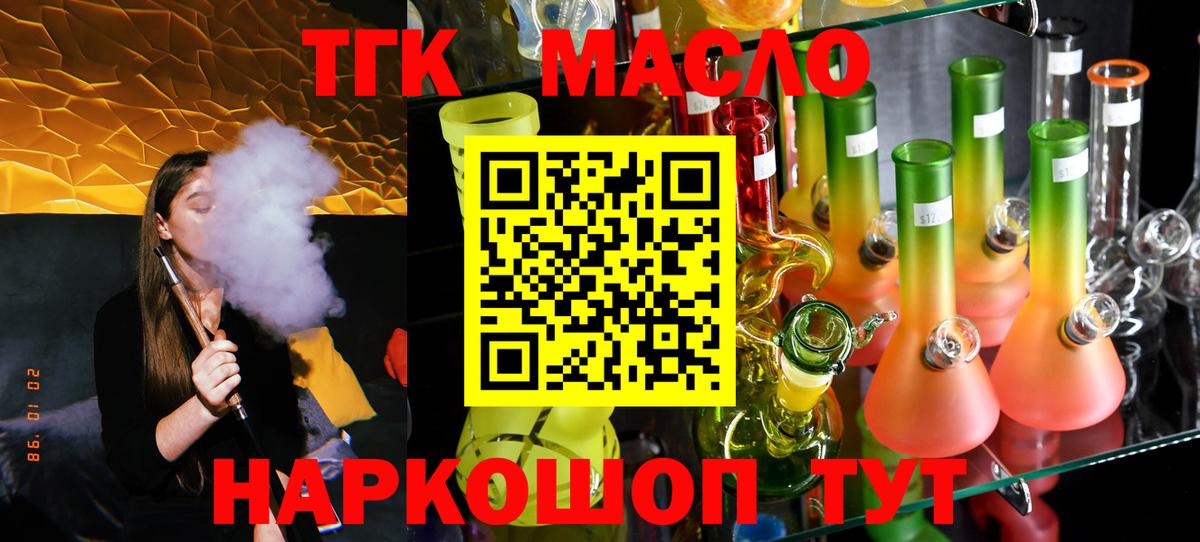 ТГК концентрат Каспийск