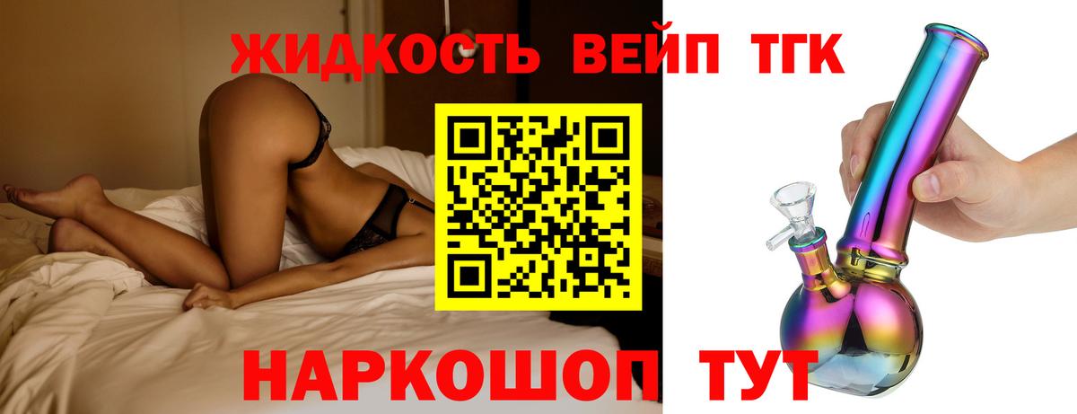 ТГК концентрат  Вход с VPN  Каспийск 